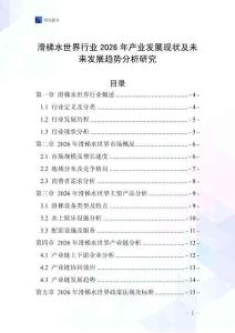 滑梯水世界行業(yè)2026年產(chǎn)業(yè)發(fā)展現(xiàn)狀及未來發(fā)展趨勢分析研究