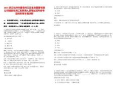 2025浙江杭州市建德市三江生態管理有限公司輔助性用工擬聘用人員筆試歷年參考題庫附帶答案詳解