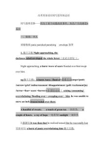 高考英語讀后續寫套用語總結