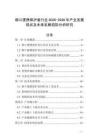 煙斗便攜保護套行業(yè)2026-2030年產(chǎn)業(yè)發(fā)展現(xiàn)狀及未來發(fā)展趨勢分析研究