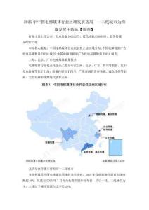 2025年中國電梯媒體行業區域發展格局  一二線城市為梯媒發展主陣地【組圖】