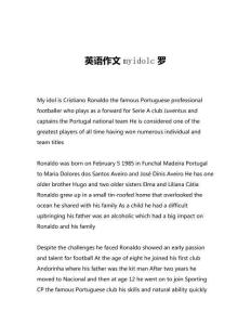 英語作文myidolc羅