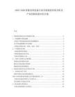 2025-2030智能電網(wǎng)設備行業(yè)市場現(xiàn)狀供需分析及產(chǎn)業(yè)創(chuàng)新政策評估方案