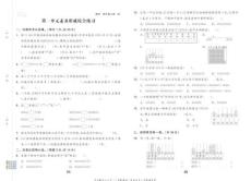 23秋《全品學練考》四年級上冊數學北京版測試卷去答案版