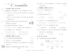 23秋《全品學練考》二年級上冊數學冀教版測試卷去答案版