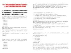 2025西咸集團魔繭科技有限公司招聘11人筆試歷年參考題庫附帶答案詳解