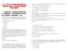 2025廣東中山大涌鎮農業服務有限公司招聘勤雜工招聘2人筆試歷年參考題庫附帶答案詳解