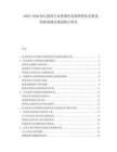 2025-2030幼兒教育行業(yè)普惠性發(fā)展師資隊(duì)伍建設(shè)的政策建議規(guī)劃執(zhí)行研究