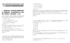 2026有研粉末新材料股份有限公司校招16人筆試歷年參考題庫附帶答案詳解