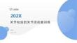 關節粘連的關節活動度訓練