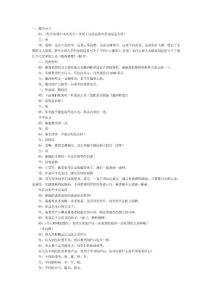 古詩兩首課堂實錄