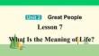 冀教版英语九年级上册	Lesson 7  What Is the Meaning of Life？