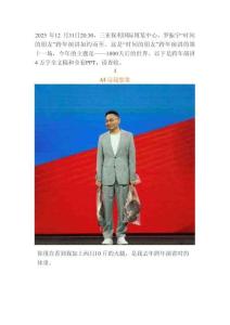 羅振宇2026“時(shí)間的朋友”跨年演講全文稿