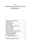 2025-2030智能制造企業(yè)技術(shù)革新競(jìng)爭(zhēng)狀態(tài)分析行業(yè)未來(lái)領(lǐng)先性深度發(fā)展參考報(bào)告