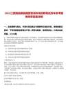 2025江西瑞昌藤縣國營賽湖農(nóng)場招聘筆試歷年參考題庫附帶答案詳解
