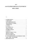 2025-2030針織品類服裝市場彈性供給分析及成本控制價值鏈優(yōu)化方案規(guī)劃