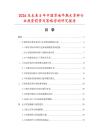 2026及未來5年中國草地早熟禾草種行業投資前景及策略咨詢研究報告