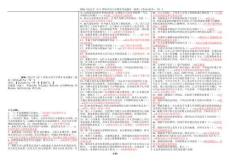 2098《民法學（2）》國家開放大學期末考試題庫