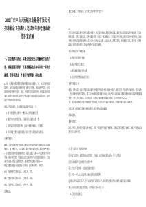 2025廣東中山大涌鎮(zhèn)農(nóng)業(yè)服務(wù)有限公司招聘勤雜工招聘2人筆試歷年參考題庫(kù)附帶答案詳解