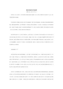 澳大利亞式公司治理
