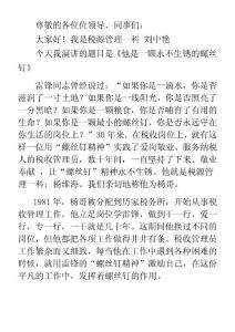 愛崗敬業把平凡做成精彩