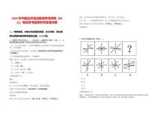 2025年中國遠洋海運集團專項招聘（86人）筆試參考題庫附帶答案詳解