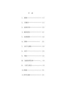 奶牛肺炎克雷伯氏菌的診斷與治療