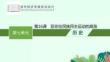 統(tǒng)編版中外歷史綱要下冊《亞非拉民族民主運(yùn)動的高漲》課件