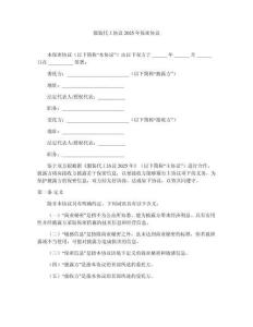 服裝代工協(xié)議2025年保密協(xié)議