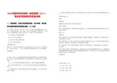 2025哈密伊州機場第一季度招聘（18人）筆試參考題庫附帶答案詳解