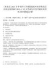 [米易縣]2025下半年四川米易縣直接考核招聘高層次和急需緊缺專業人才20人筆試歷年參考題庫典型考點附帶答案詳解