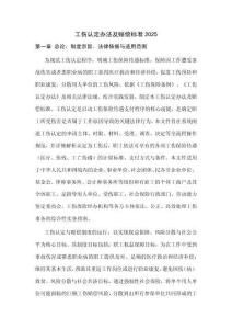 工傷認定辦法及賠償標準2025