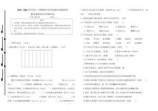 2025～2026部編版淮安漣水縣小學五年級語文第一學期期末真題模擬（有答案）