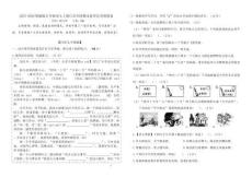 2025~2026統編版五年級語文上冊江蘇名校期末素養過關情境卷（有答案）