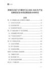 滑翔機(jī)長途飛行模型行業(yè)2026-2030年產(chǎn)業(yè)發(fā)展現(xiàn)狀及未來發(fā)展趨勢分析研究