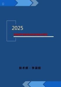 陰極保護智能測試樁安裝技術規范