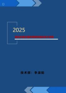固態去耦合器防爆接線箱的技術參數