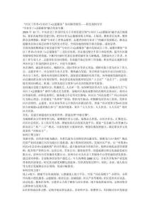 “社區工作者+專業社工+志愿服務”協同路徑探究——特色案例分享