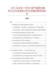 2025及未來5年年中國氣象圖傳真機行業市場深度分析及發展前景預測報告