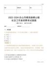 2022-2024舟山市嵊泗縣嵊山鎮(zhèn)社區(qū)工作者招聘考試真題