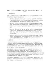 2026春小學(xué)科學(xué)蘇教版（2024）一年級下冊第一單元石頭與泥土《2 玩沙子》教學(xué)設(shè)計