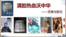 《包身工》統(tǒng)編版高二語文選擇性必修中冊(cè)