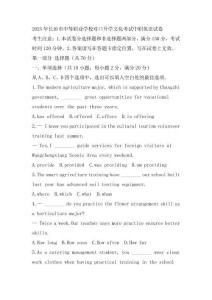 2025年長治市中等職業學校對口升學文化考試中職英語試卷