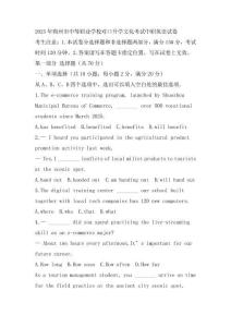 2025年朔州市中等職業學校對口升學文化考試中職英語試卷