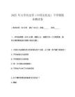 2025 年大學(xué)歷史學(xué)（中國文化史）下學(xué)期期末測試卷