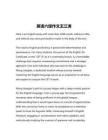 英語六級作文王江濤