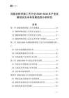 漆器畫框拼接工藝行業(yè)2026-2030年產(chǎn)業(yè)發(fā)展現(xiàn)狀及未來發(fā)展趨勢分析研究