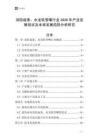 消防旋塞、水龍軟管嘴行業(yè)2026年產(chǎn)業(yè)發(fā)展現(xiàn)狀及未來發(fā)展趨勢分析研究