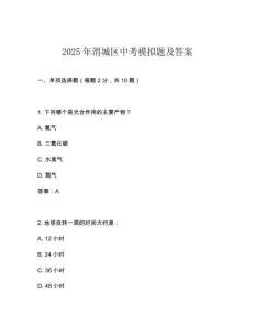 2025年渭城區(qū)中考模擬題及答案