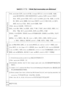 Unit+2復習學案++-+2025-2026學年人教版（2012）九年級英語全冊